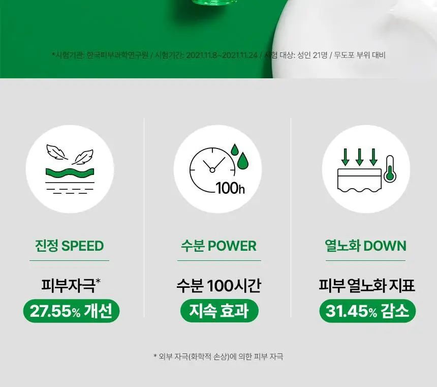 [수분진정] 메이크프렘 인테카 수딩크림 50ml 기획(+크림 31ml) 상세페이지 5